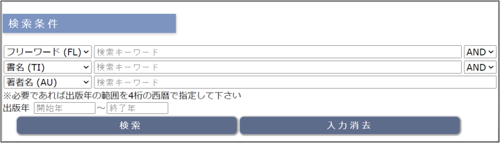 検索条件