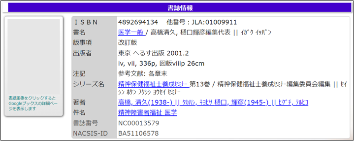 絞込結果