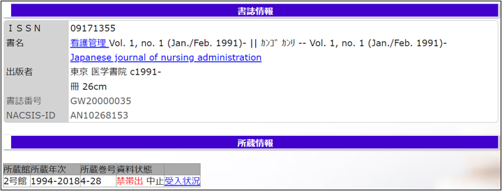 書誌情報