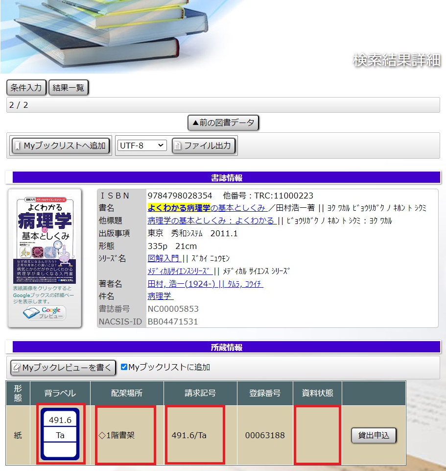 検索結果